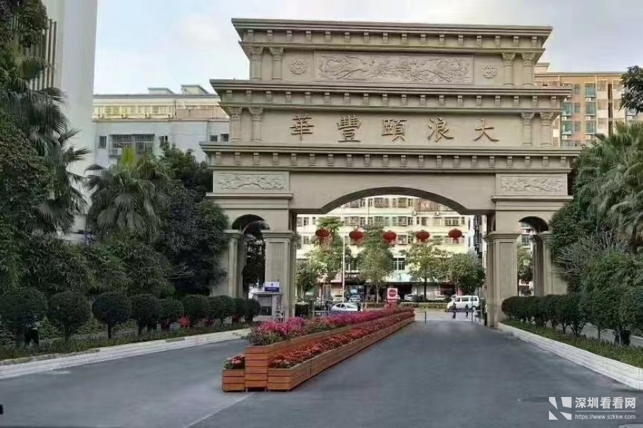 大浪颐丰华创新产业园红本厂房出租花园式园区配套齐全